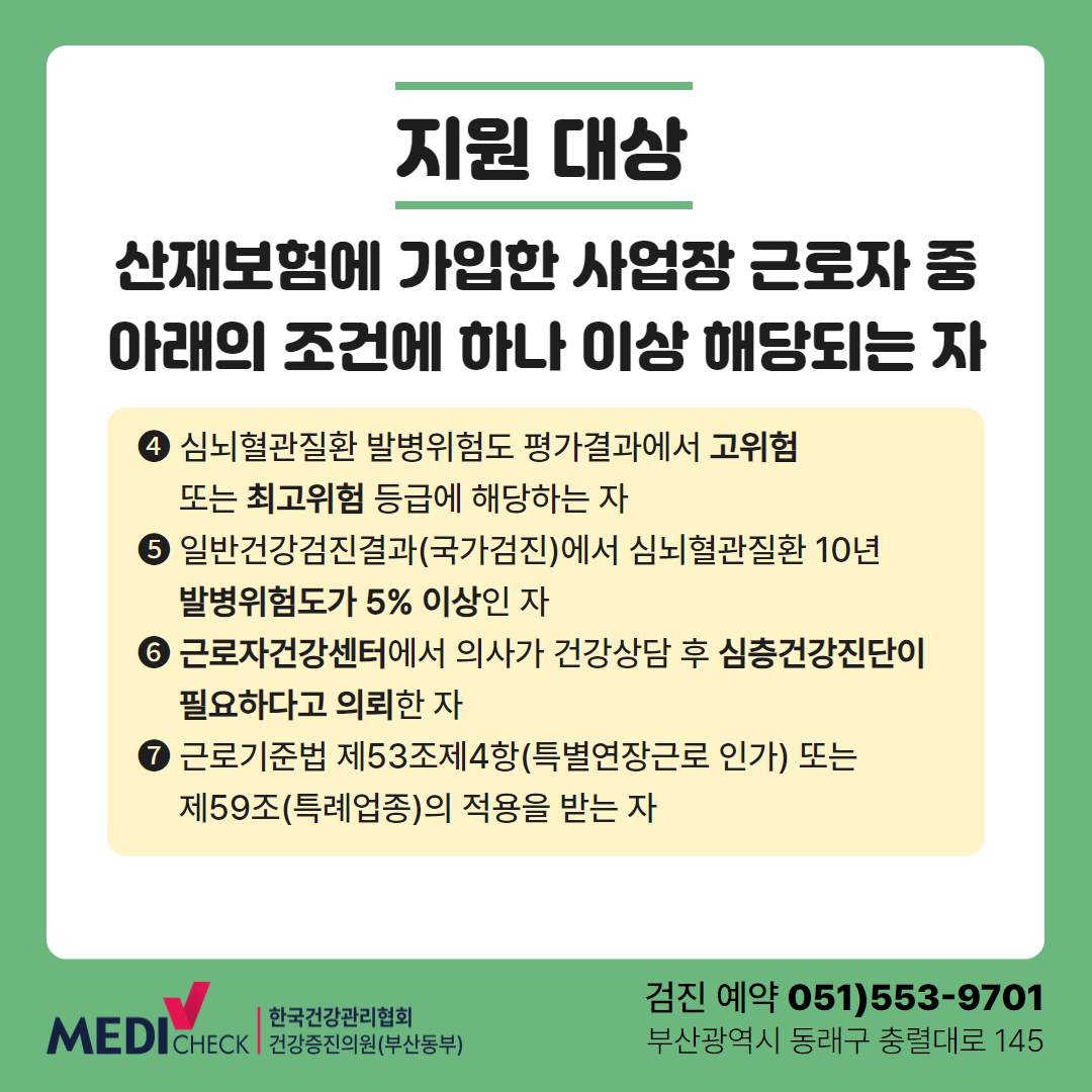 [2차] 20240327 과로사 고위험 노동자 1.jpg